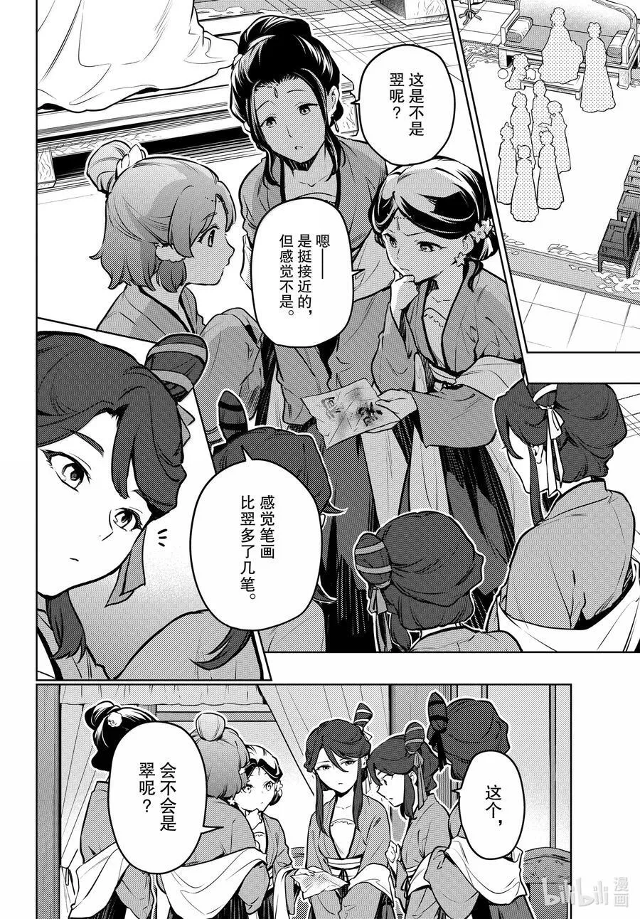 73 足迹 第18页