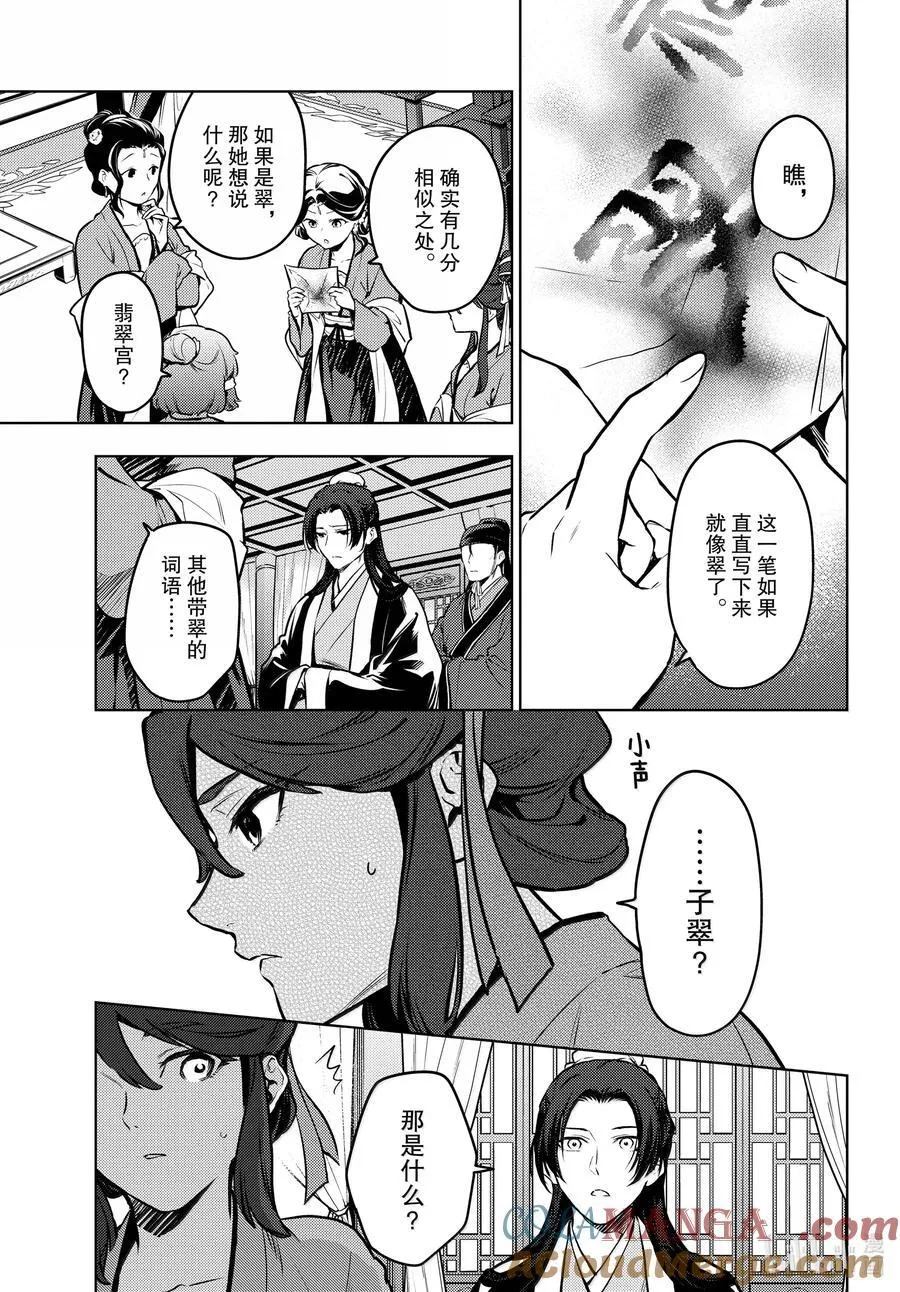 73 足迹 第19页