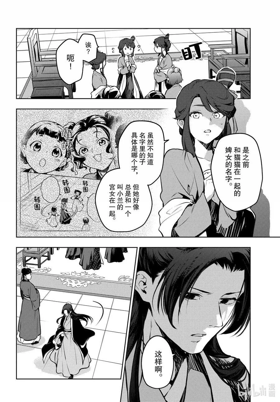 73 足迹 第20页