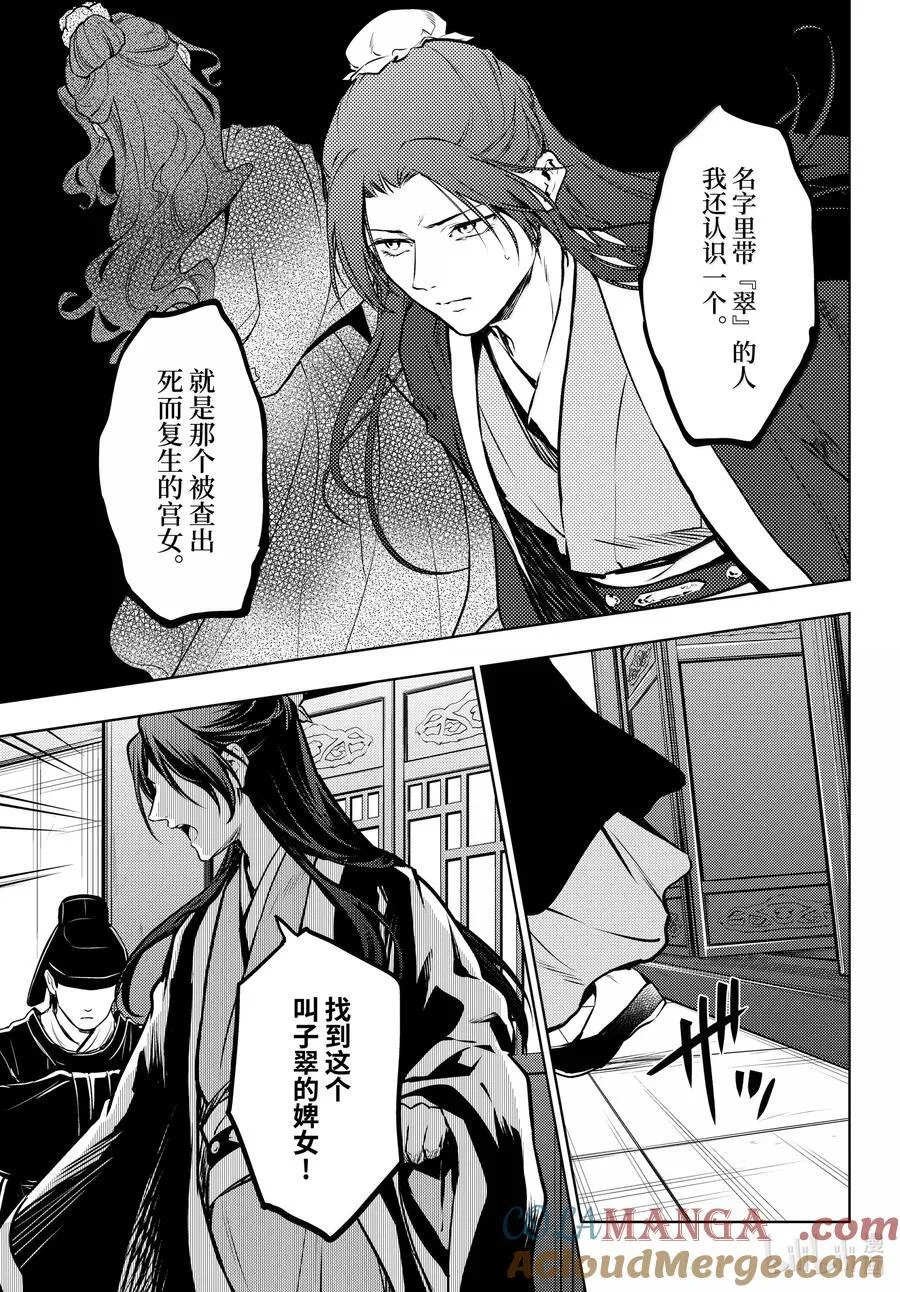 73 足迹 第21页