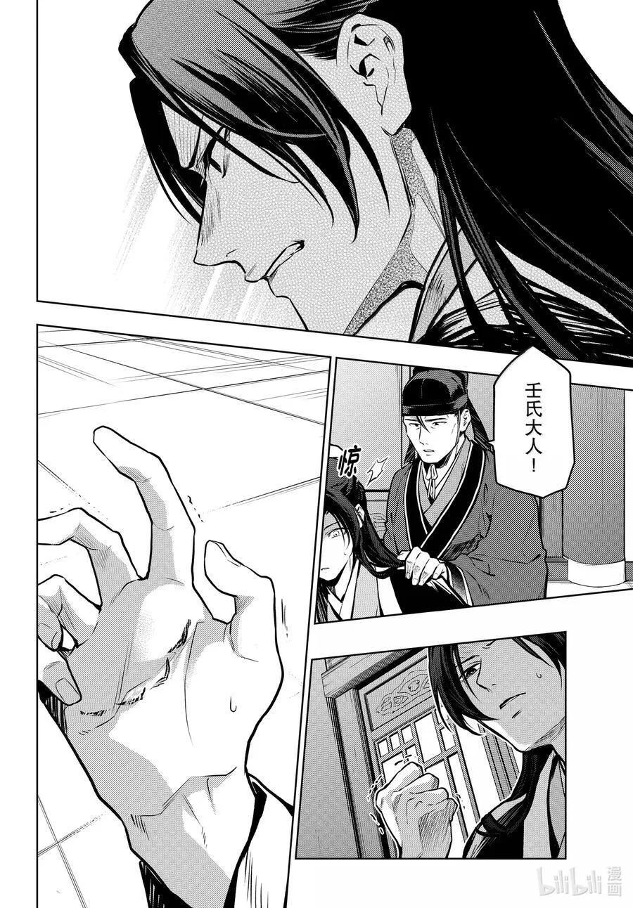 73 足迹 第22页