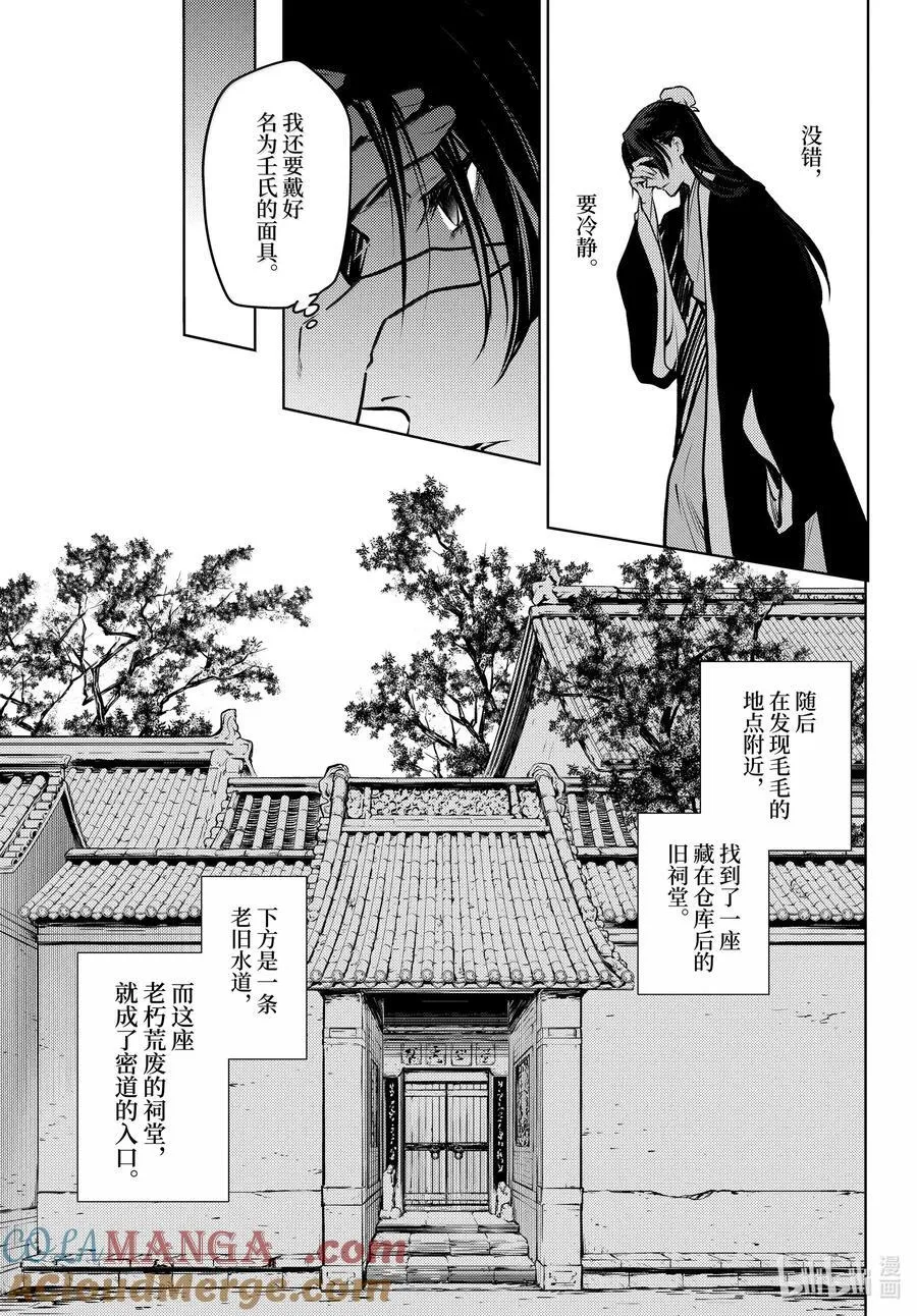 73 足迹 第23页