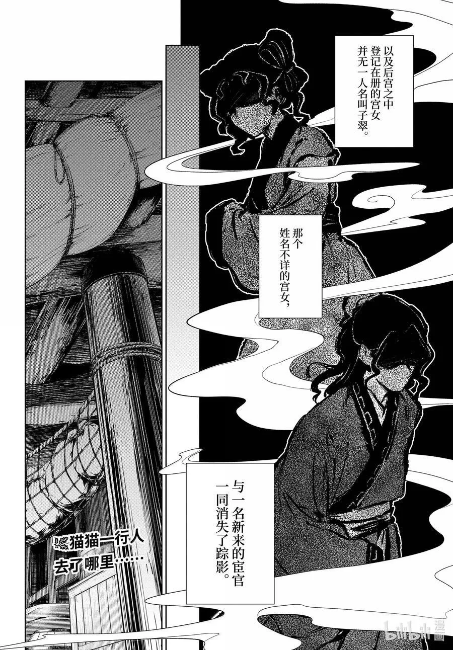 73 足迹 第24页