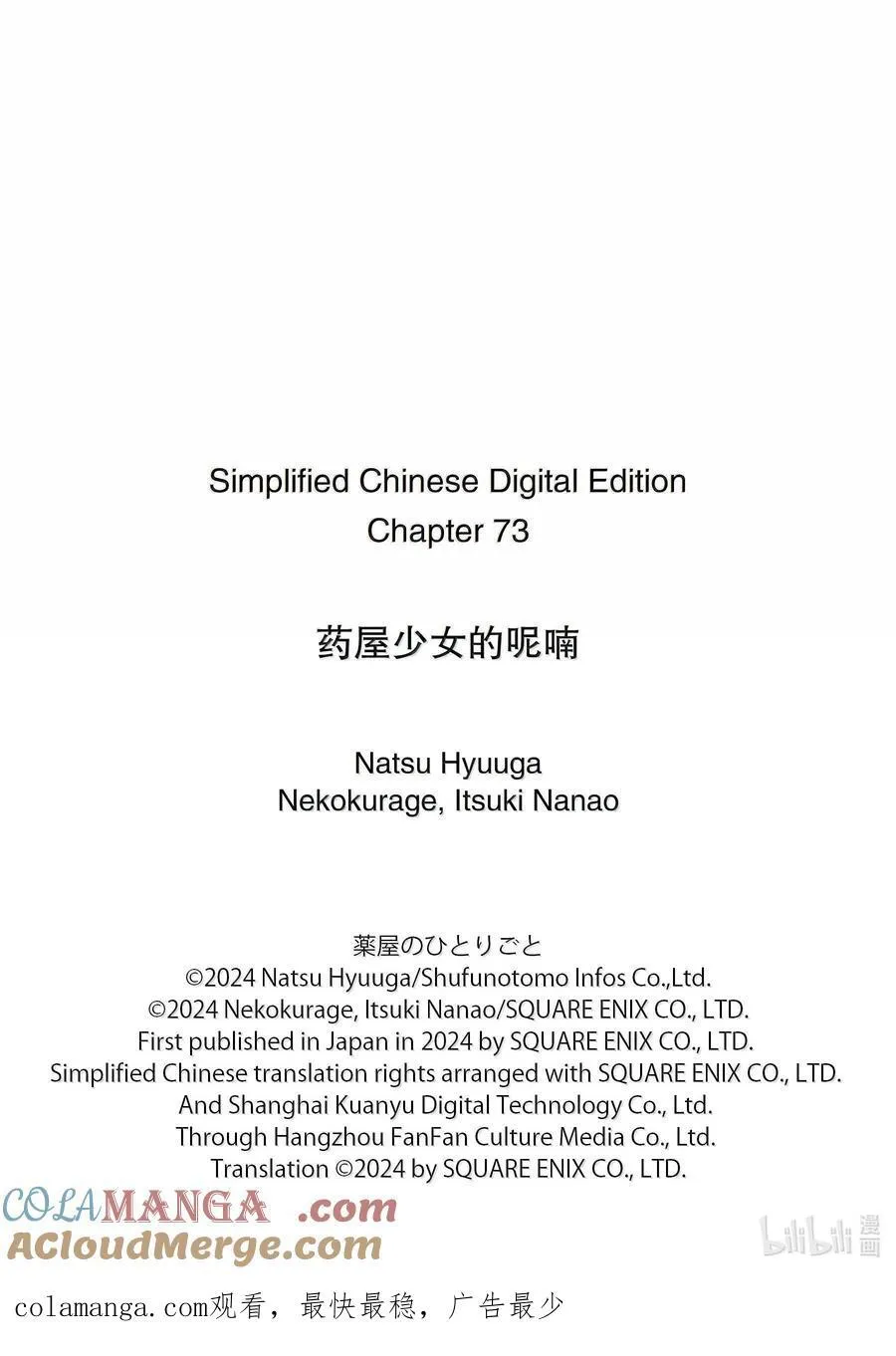 73 足迹 第25页