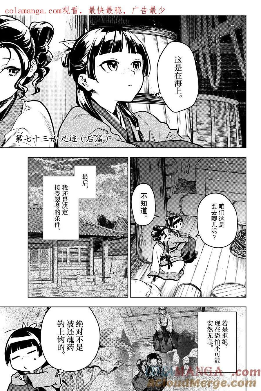 73.5 足迹（后篇） 第1页