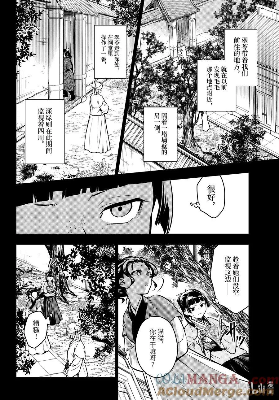 73.5 足迹（后篇） 第2页