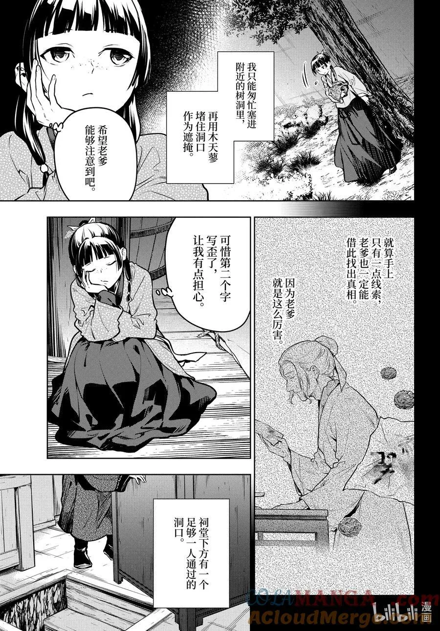 73.5 足迹（后篇） 第3页