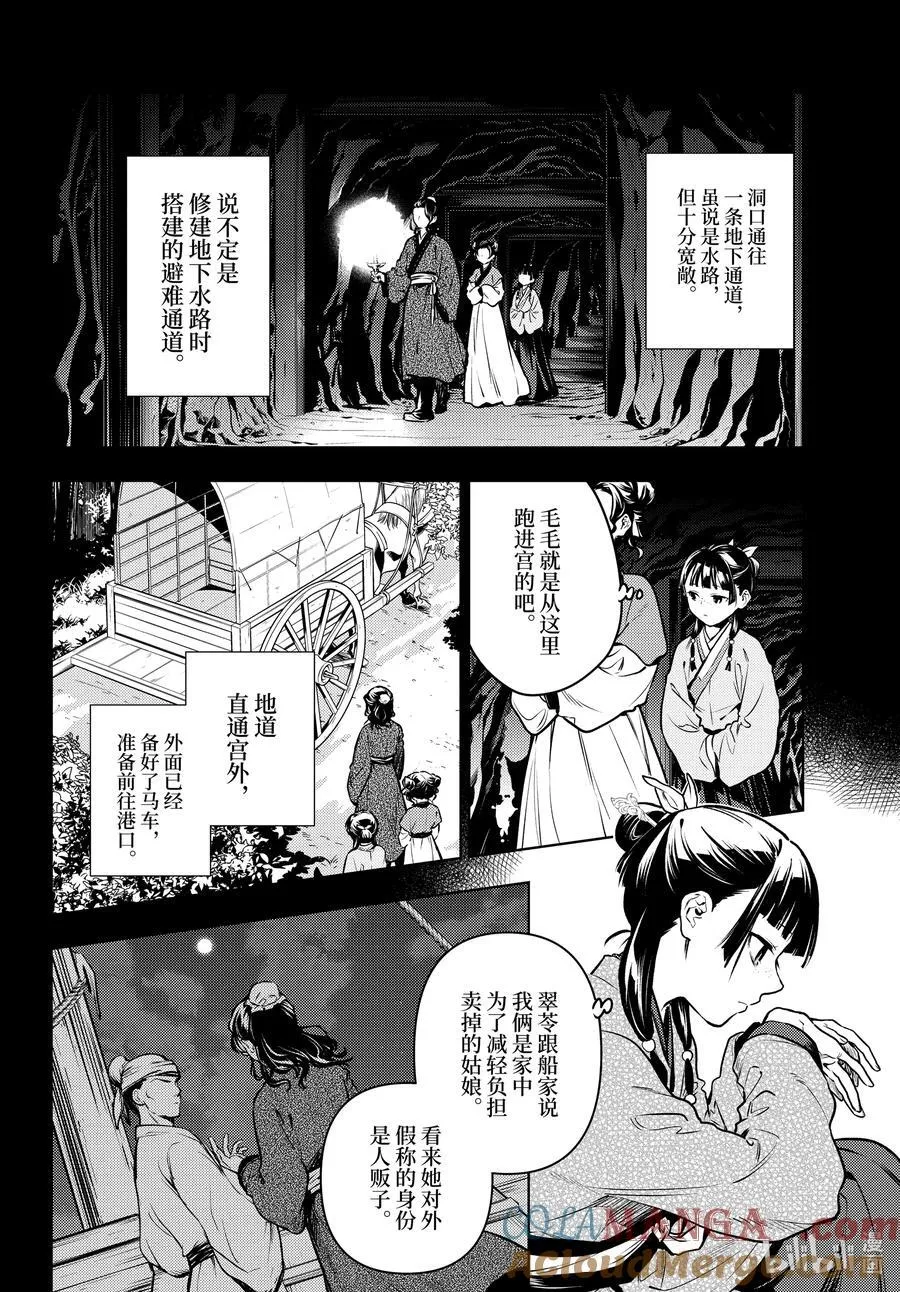 73.5 足迹（后篇） 第4页