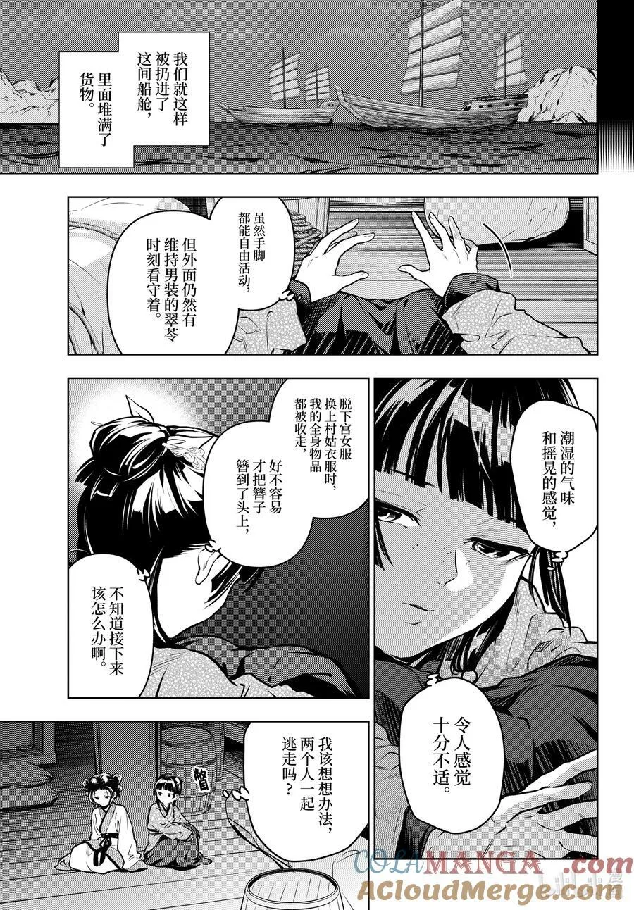 73.5 足迹（后篇） 第5页