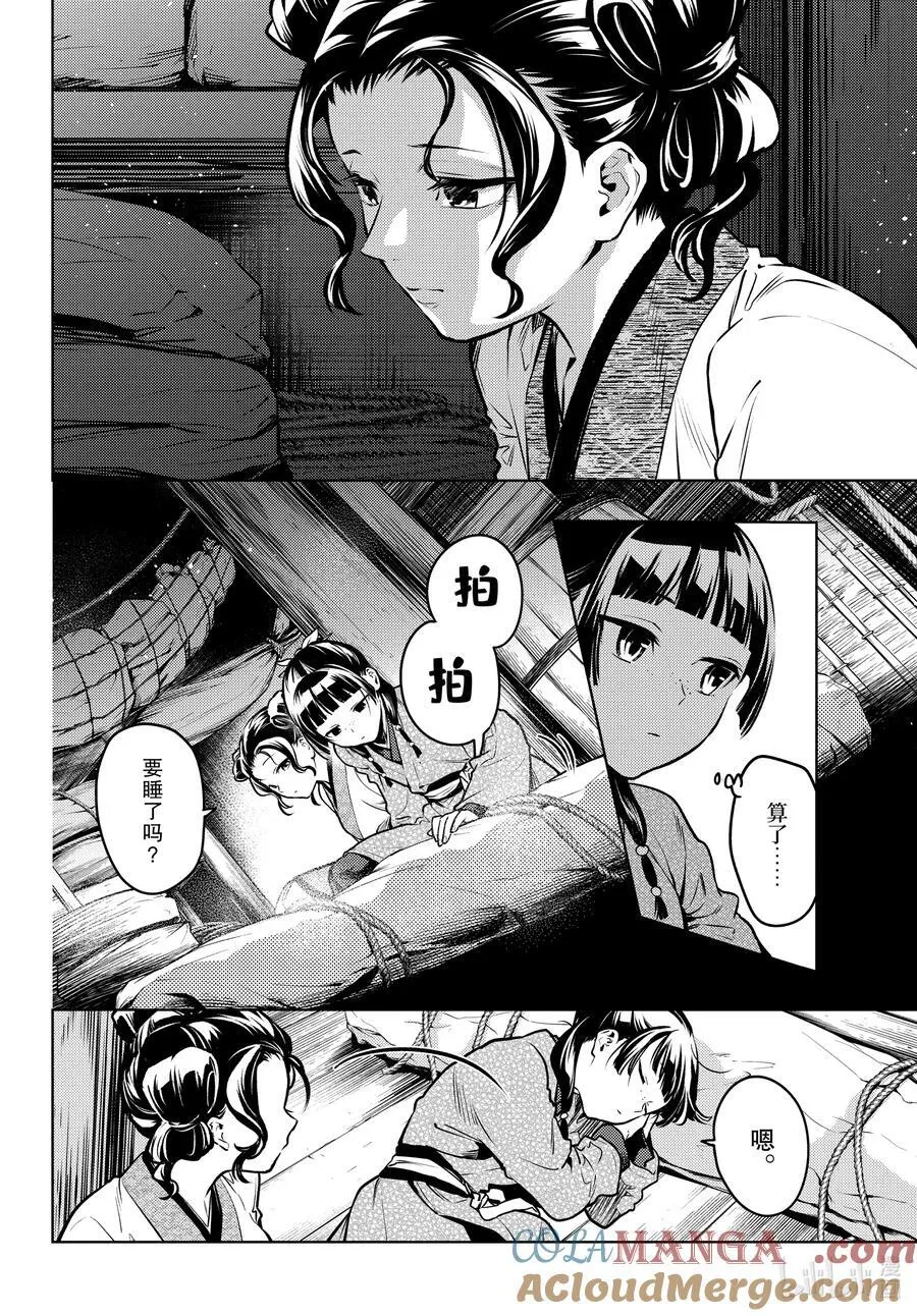 73.5 足迹（后篇） 第6页