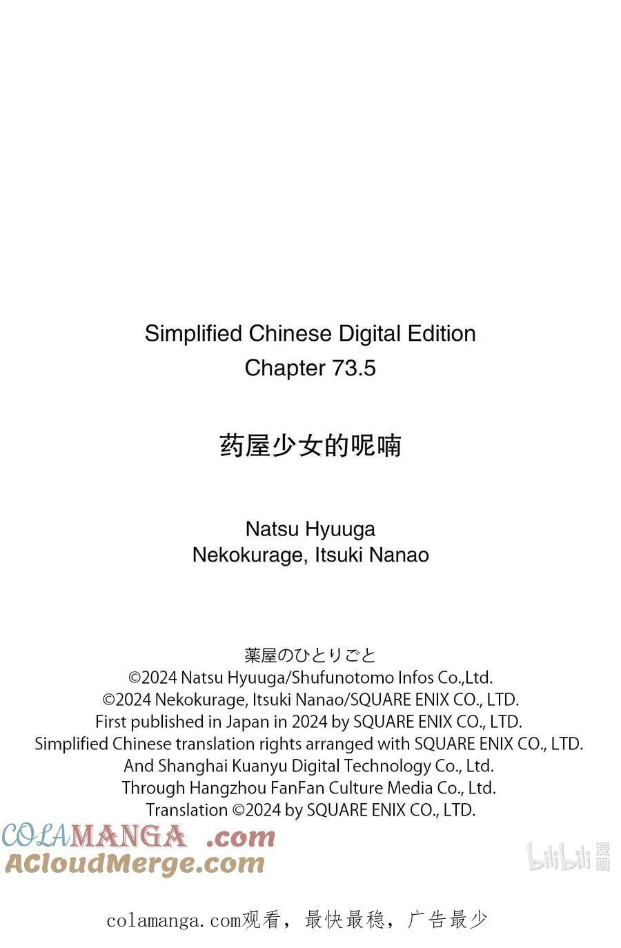 73.5 足迹（后篇） 第8页