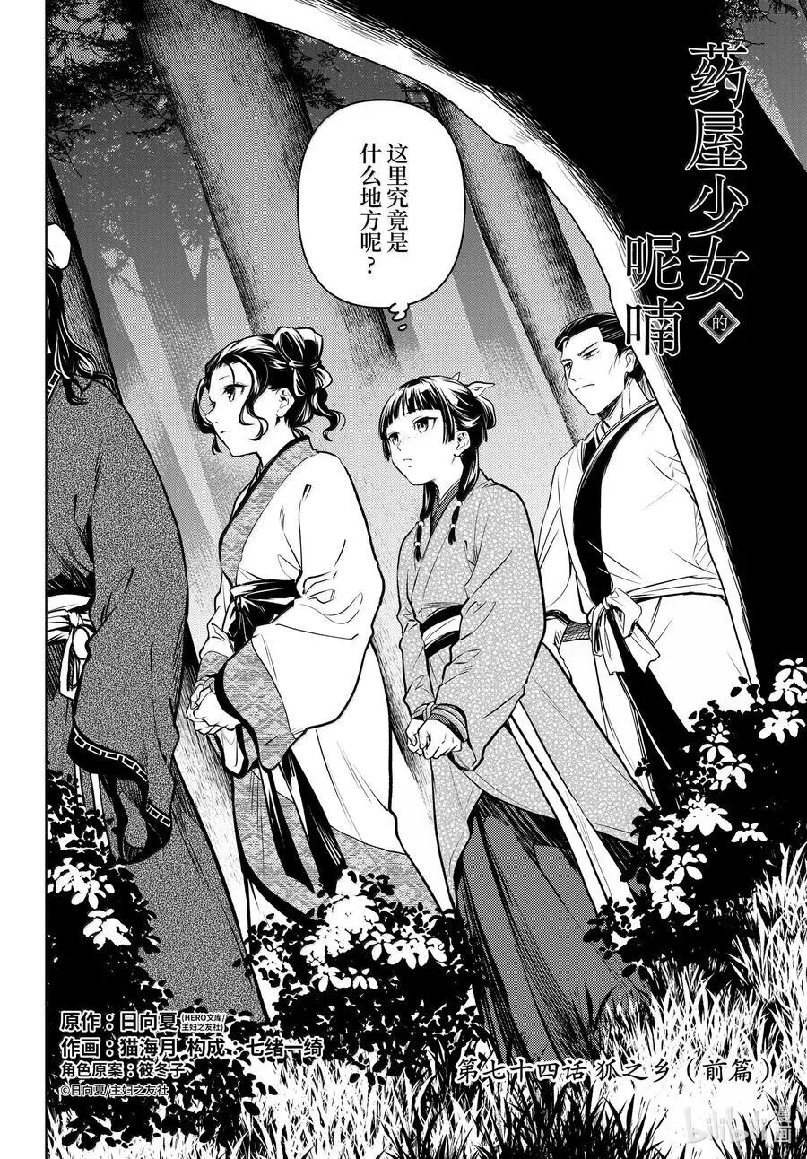 73.5 足迹（后篇） 第10页