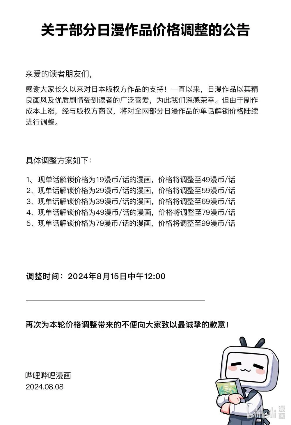 公告 公告 第1页