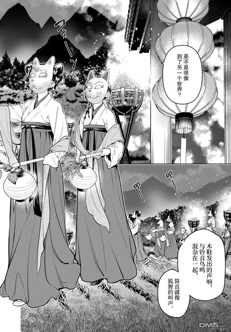 第76话 第6页