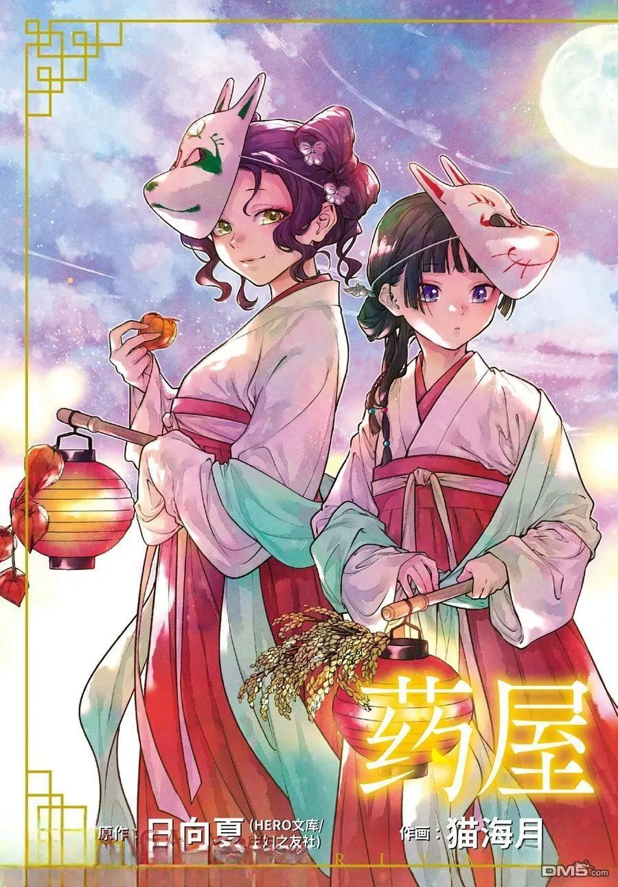 第76.5话 第3页