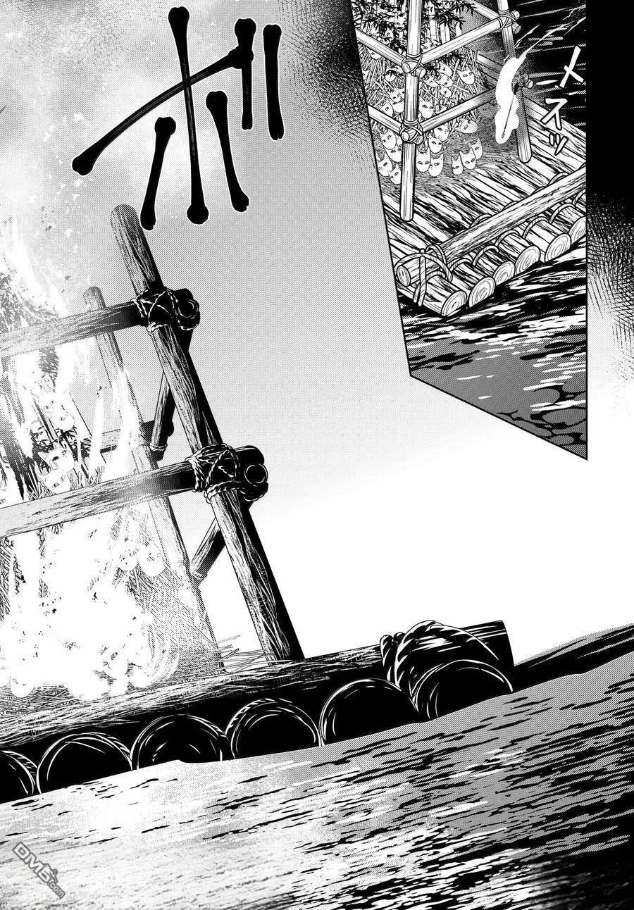 第76.5话 第21页