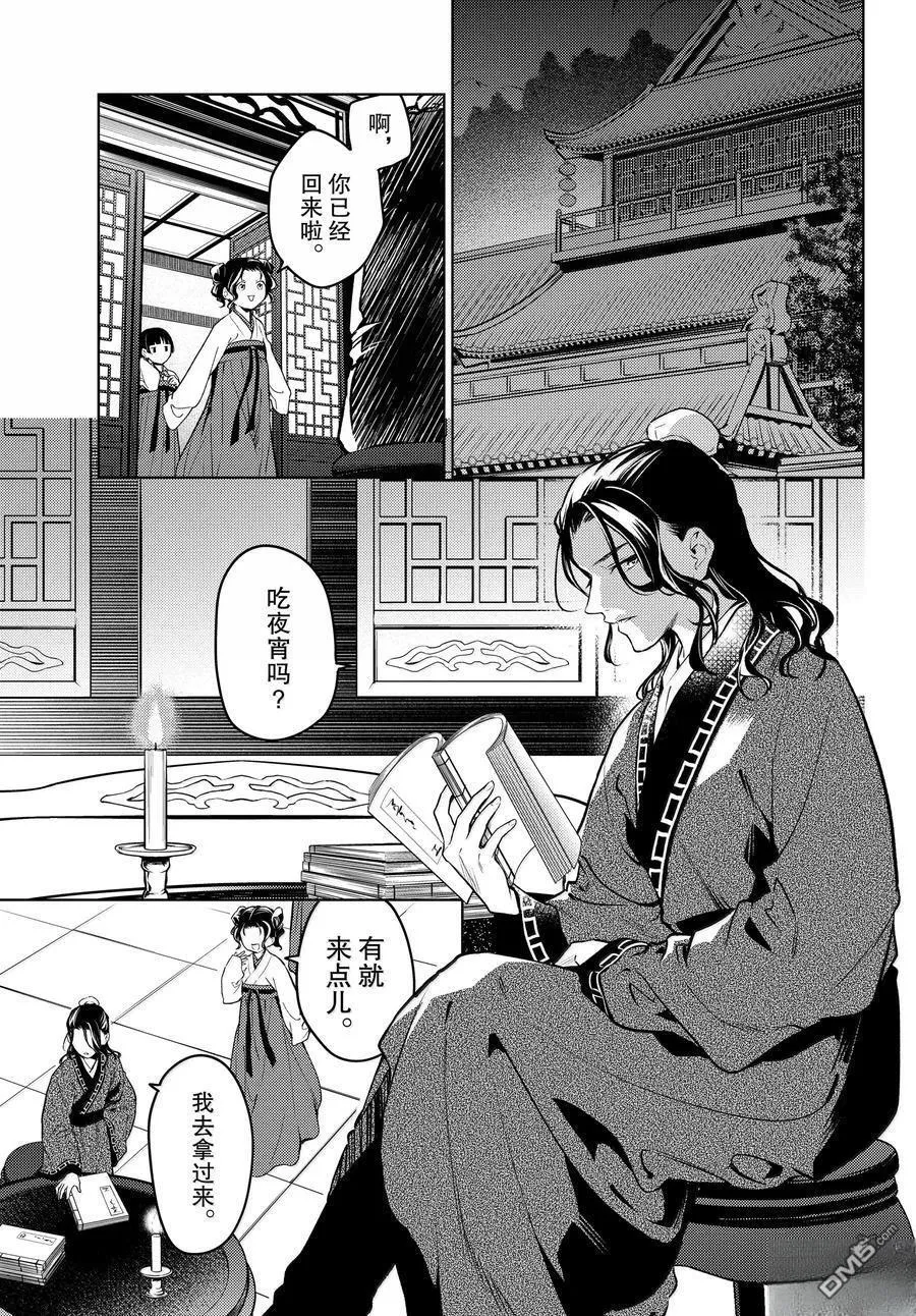 第76.5话 第26页