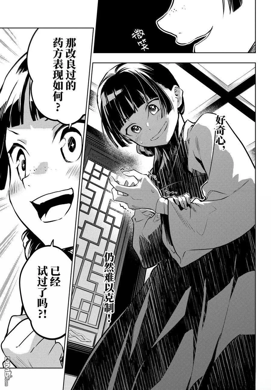 第76.5话 第30页