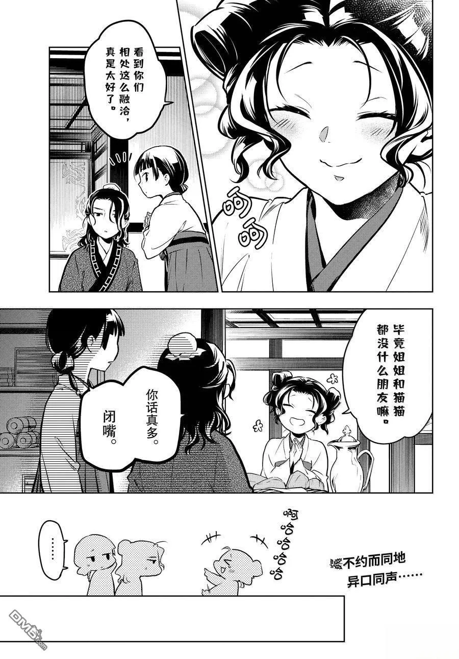 第76.5话 第32页