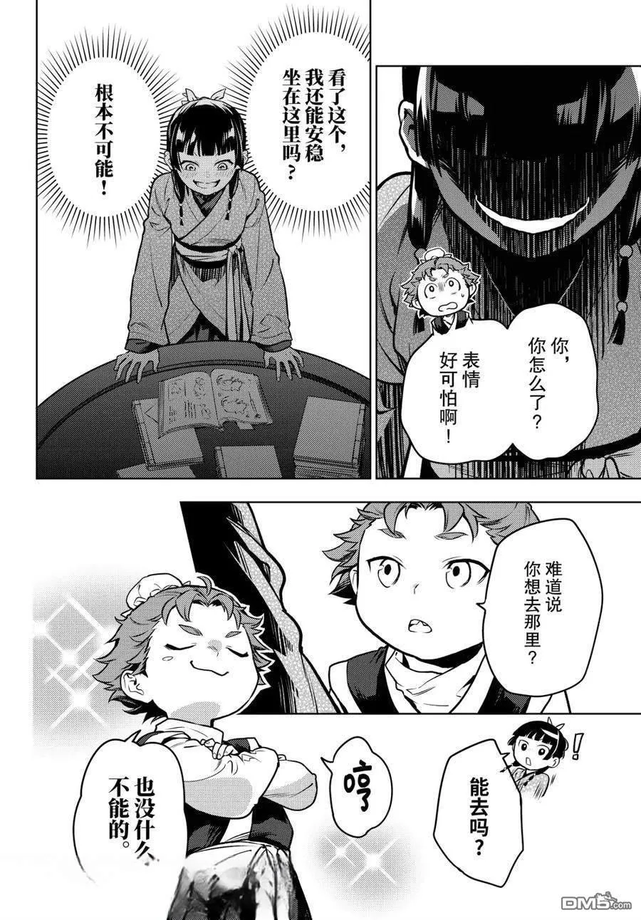 第77话 第17页