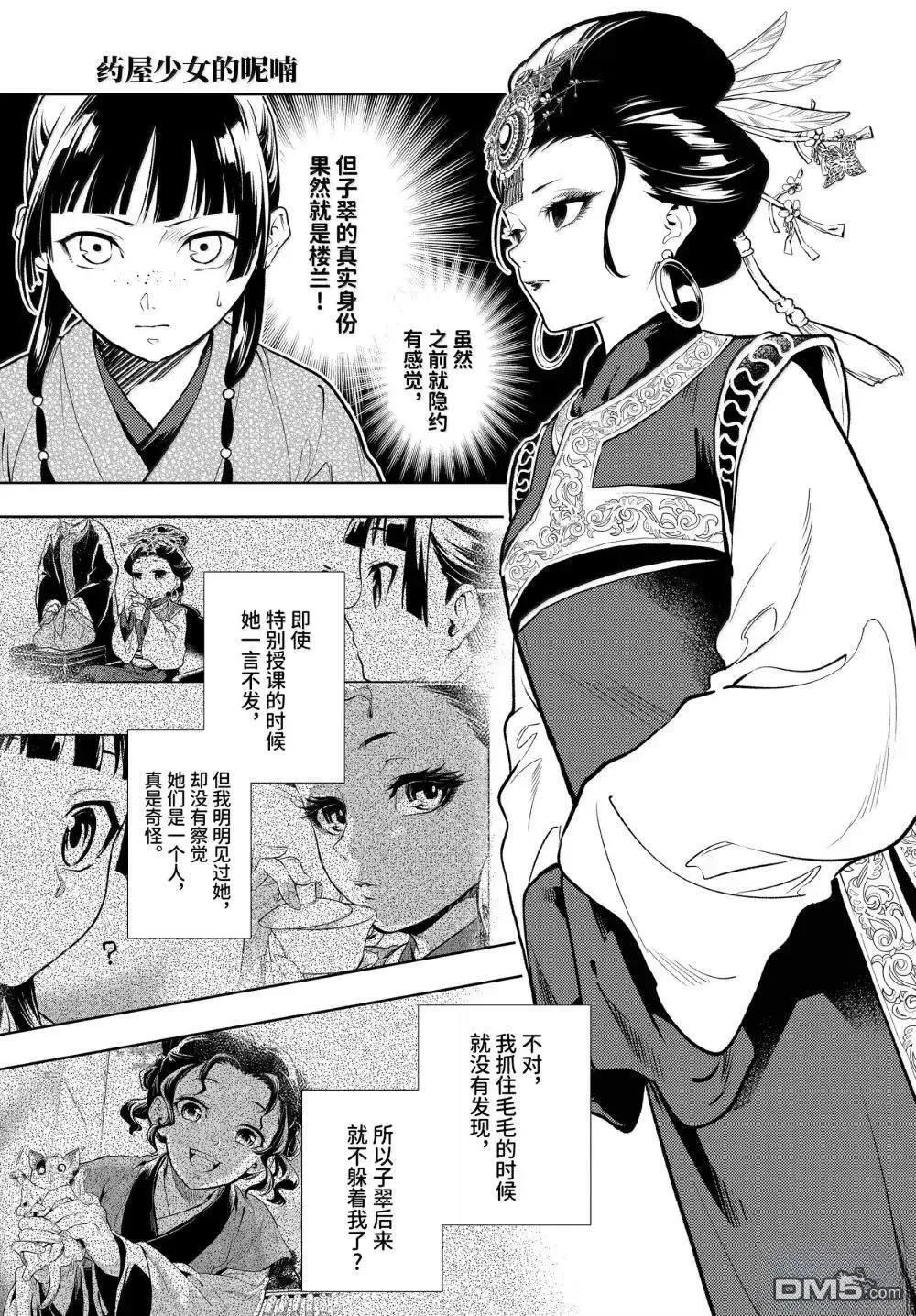 第78话 第1页