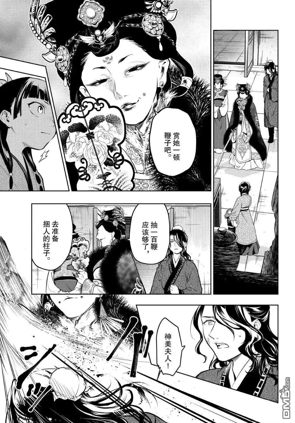 第78话 第3页