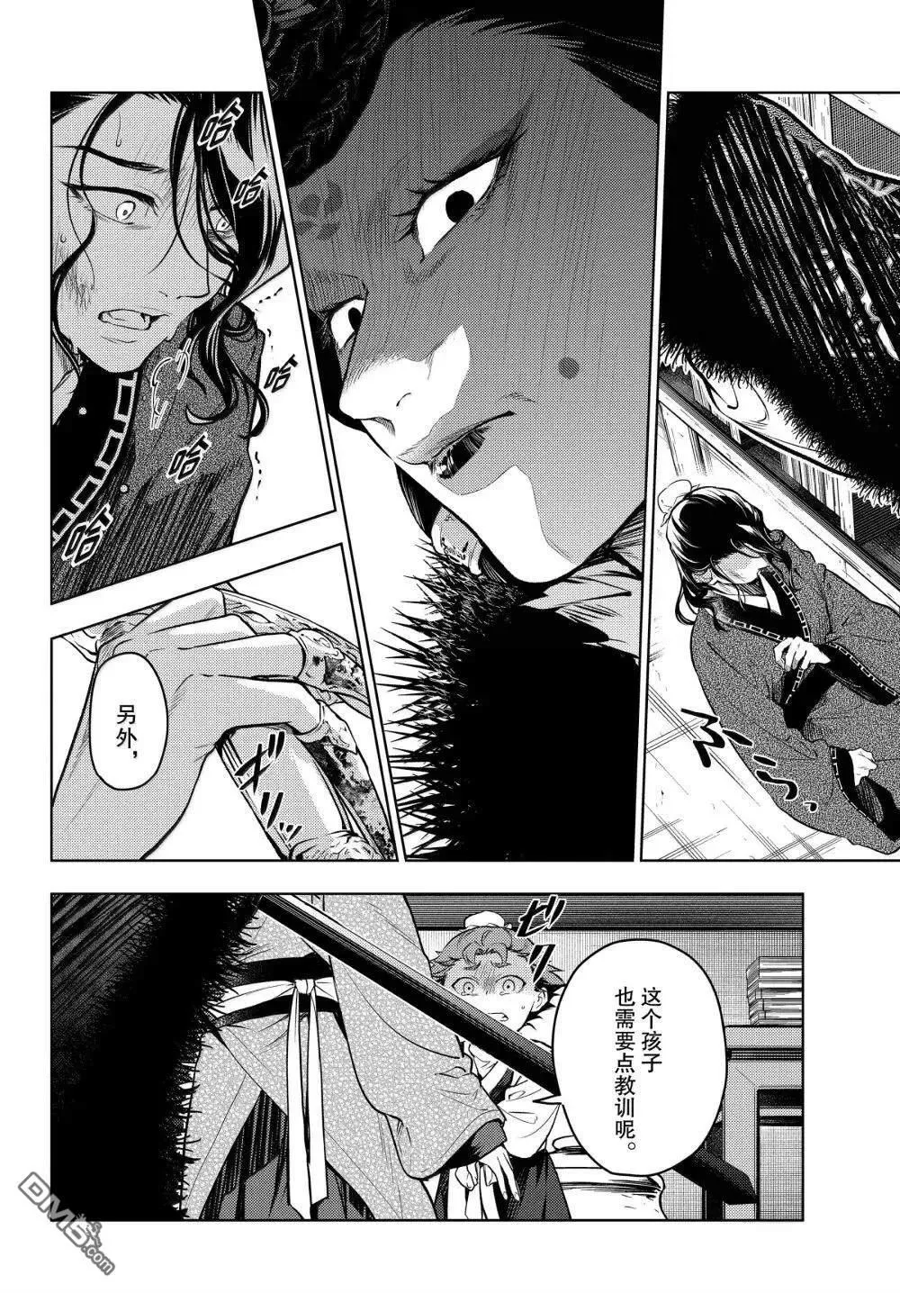 第78话 第4页