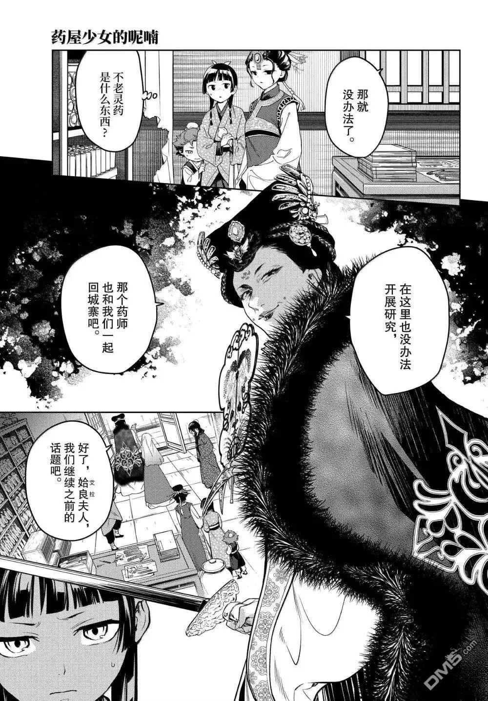 第78话 第7页