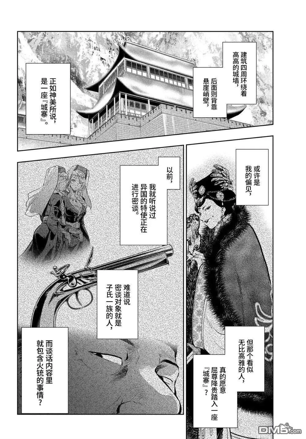 第78话 第18页