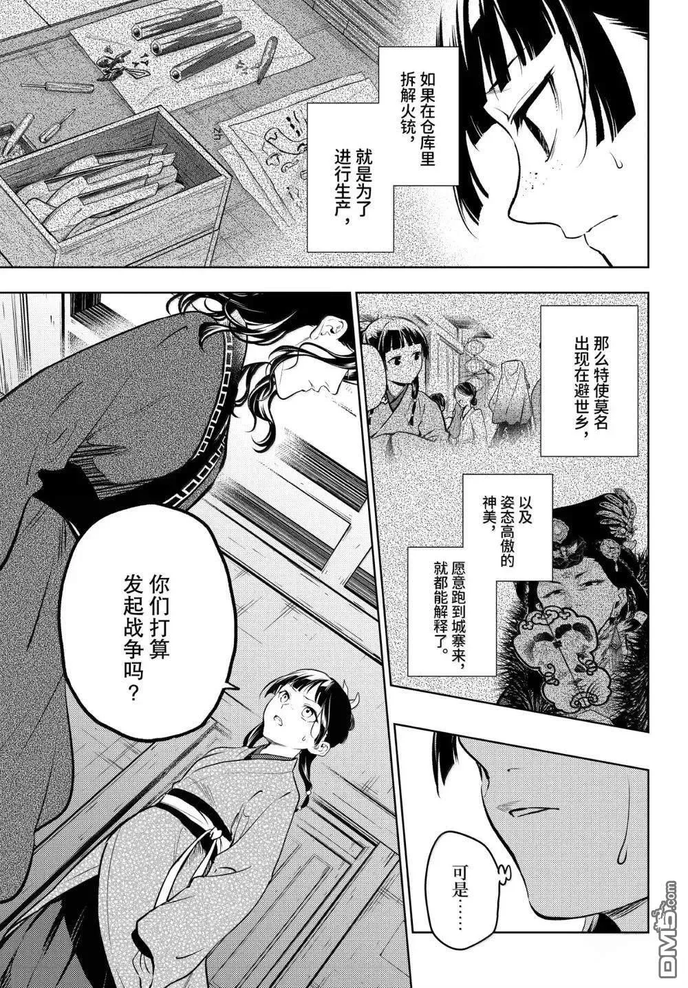 第78话 第19页