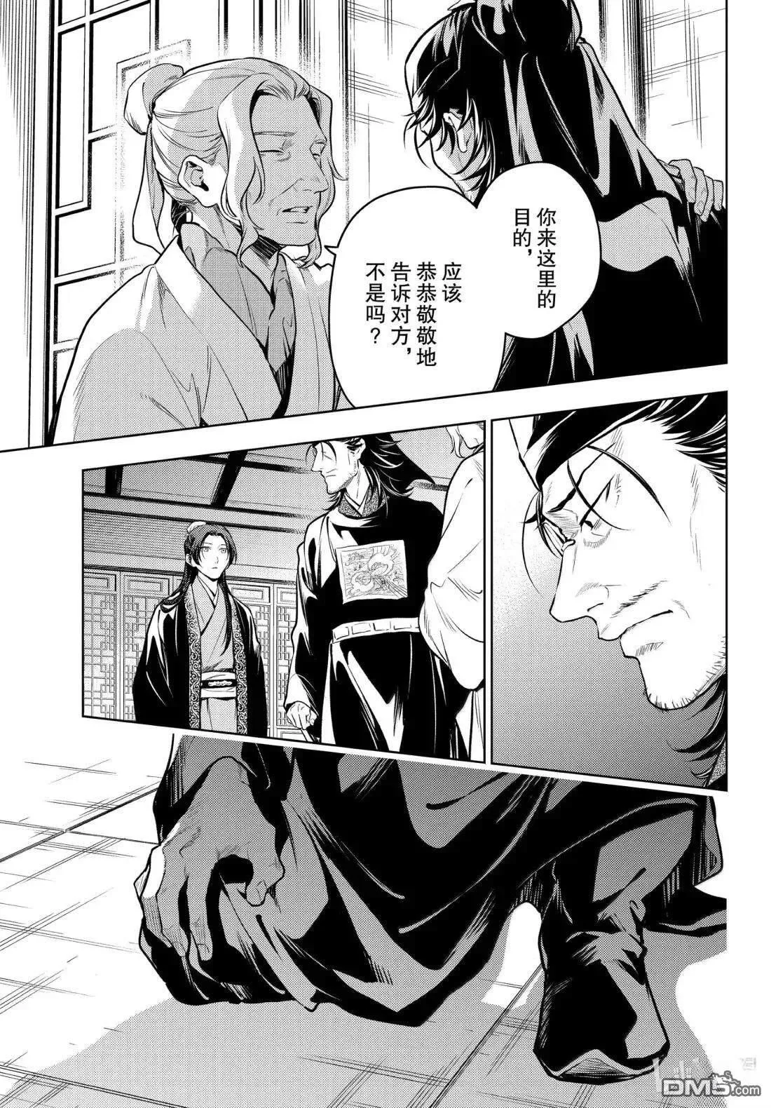第78.5话 第15页