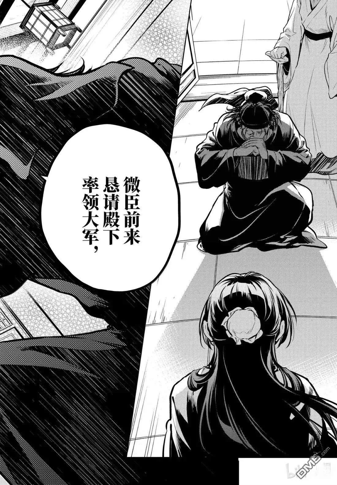 第78.5话 第16页