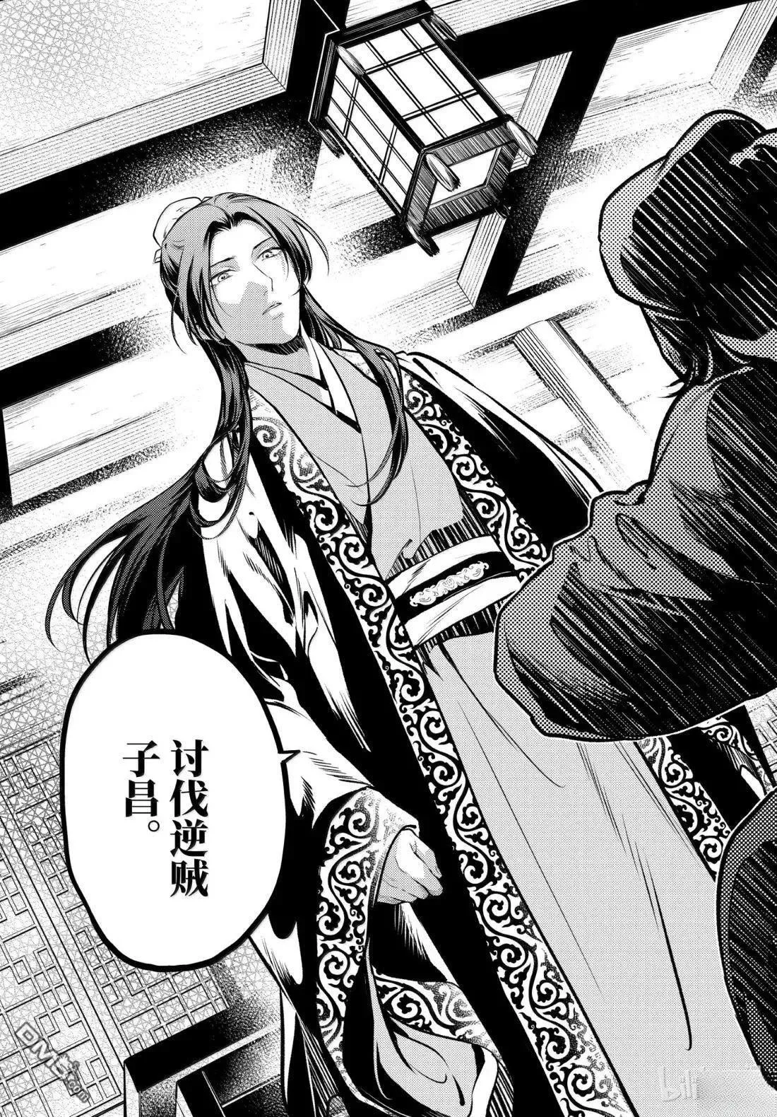 第78.5话 第17页