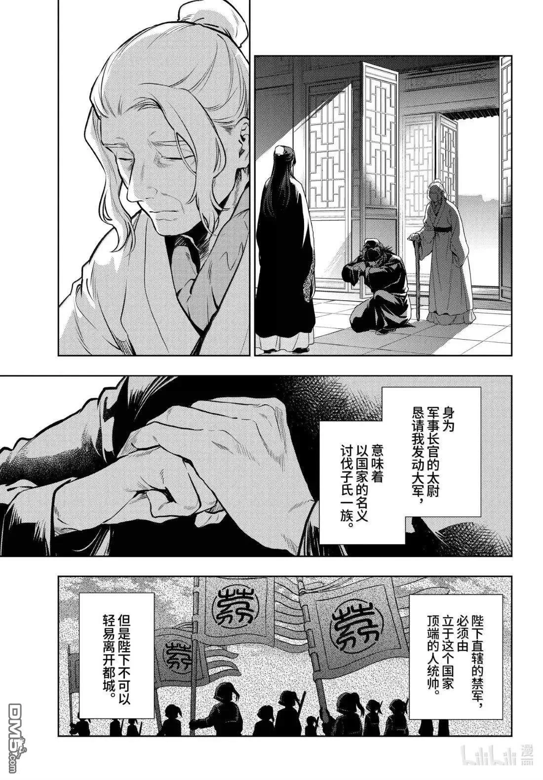 第78.5话 第19页