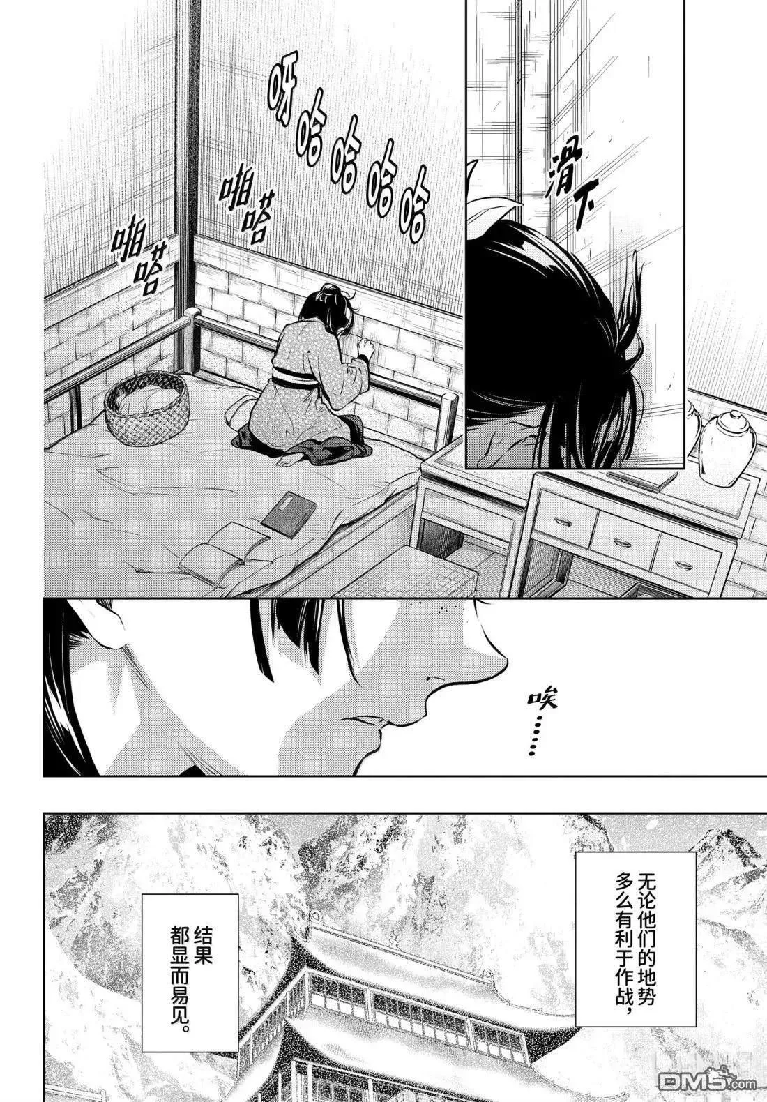 第78.5话 第26页