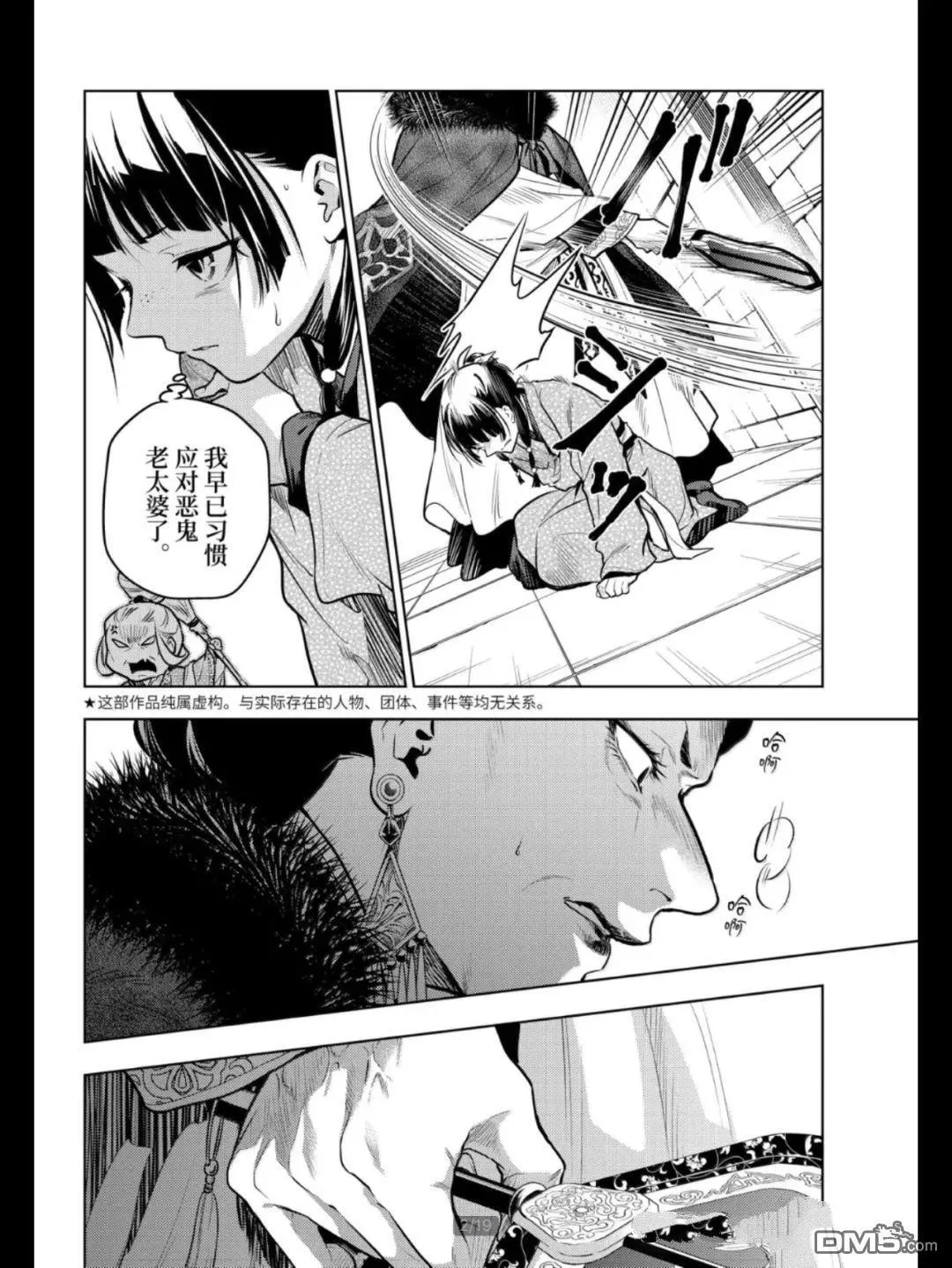 第79.5话 第2页