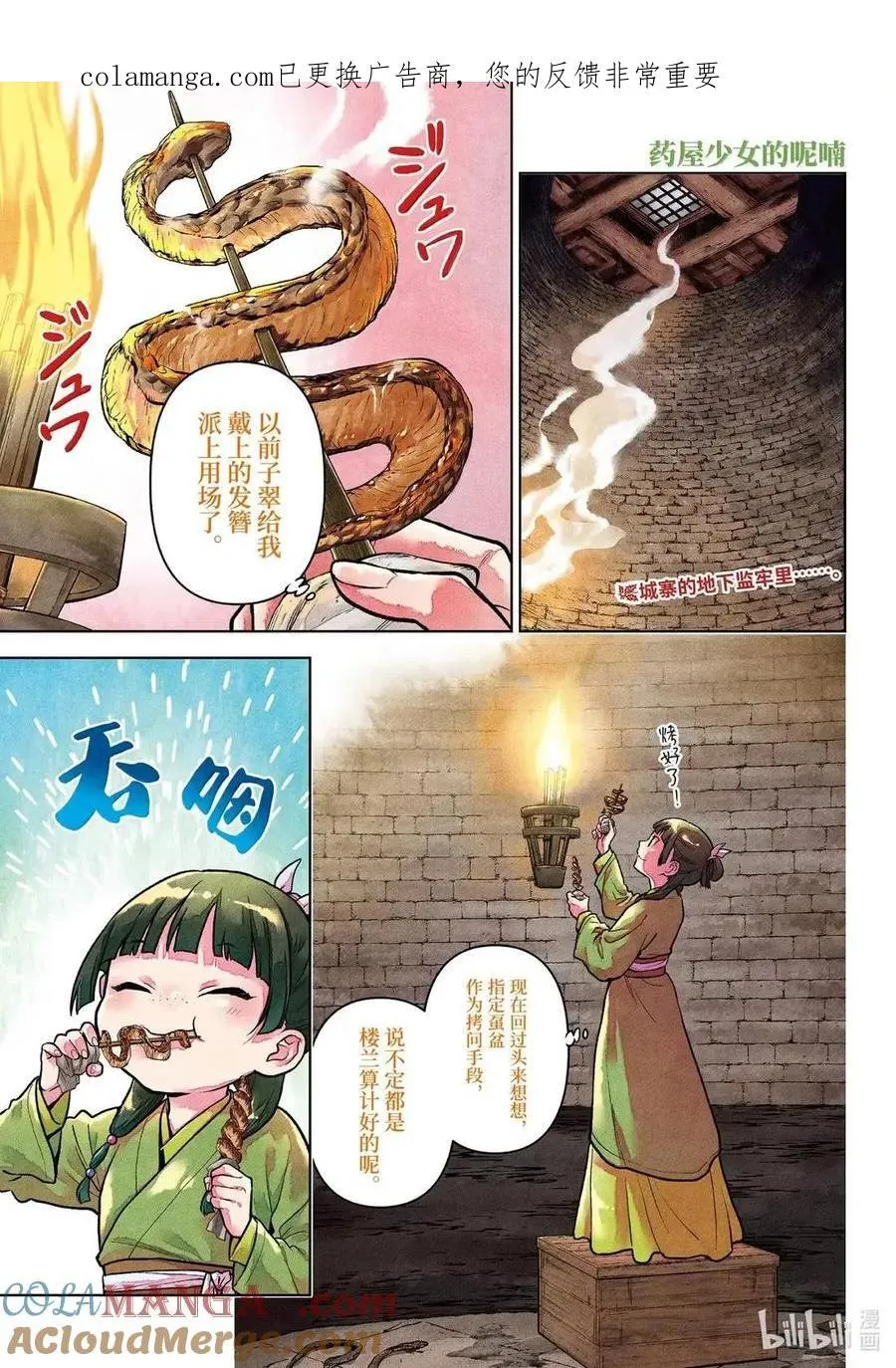 80 火铳（前篇） 第1页