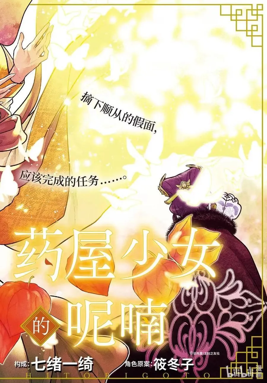 80 火铳（前篇） 第2页