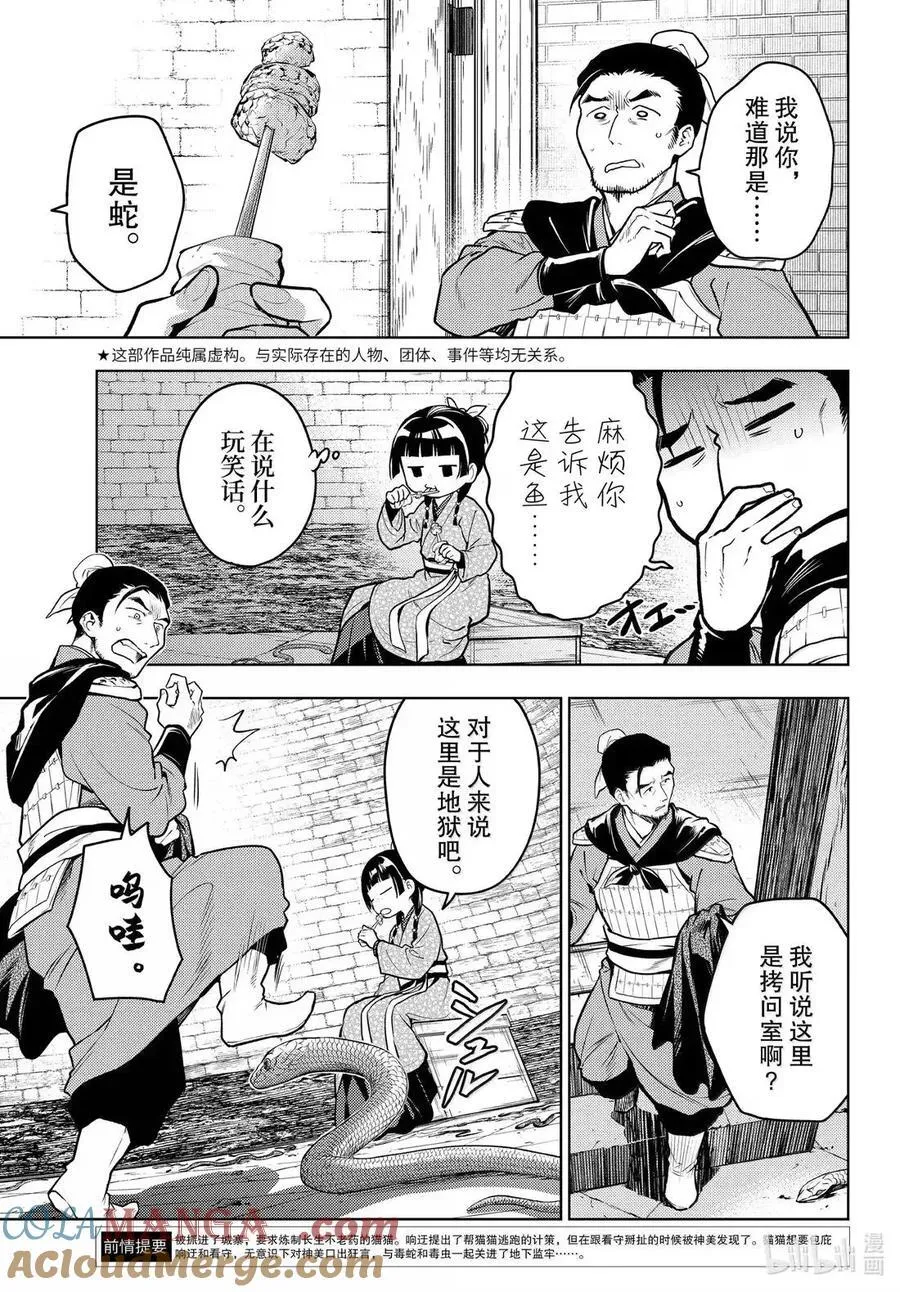 80 火铳（前篇） 第5页