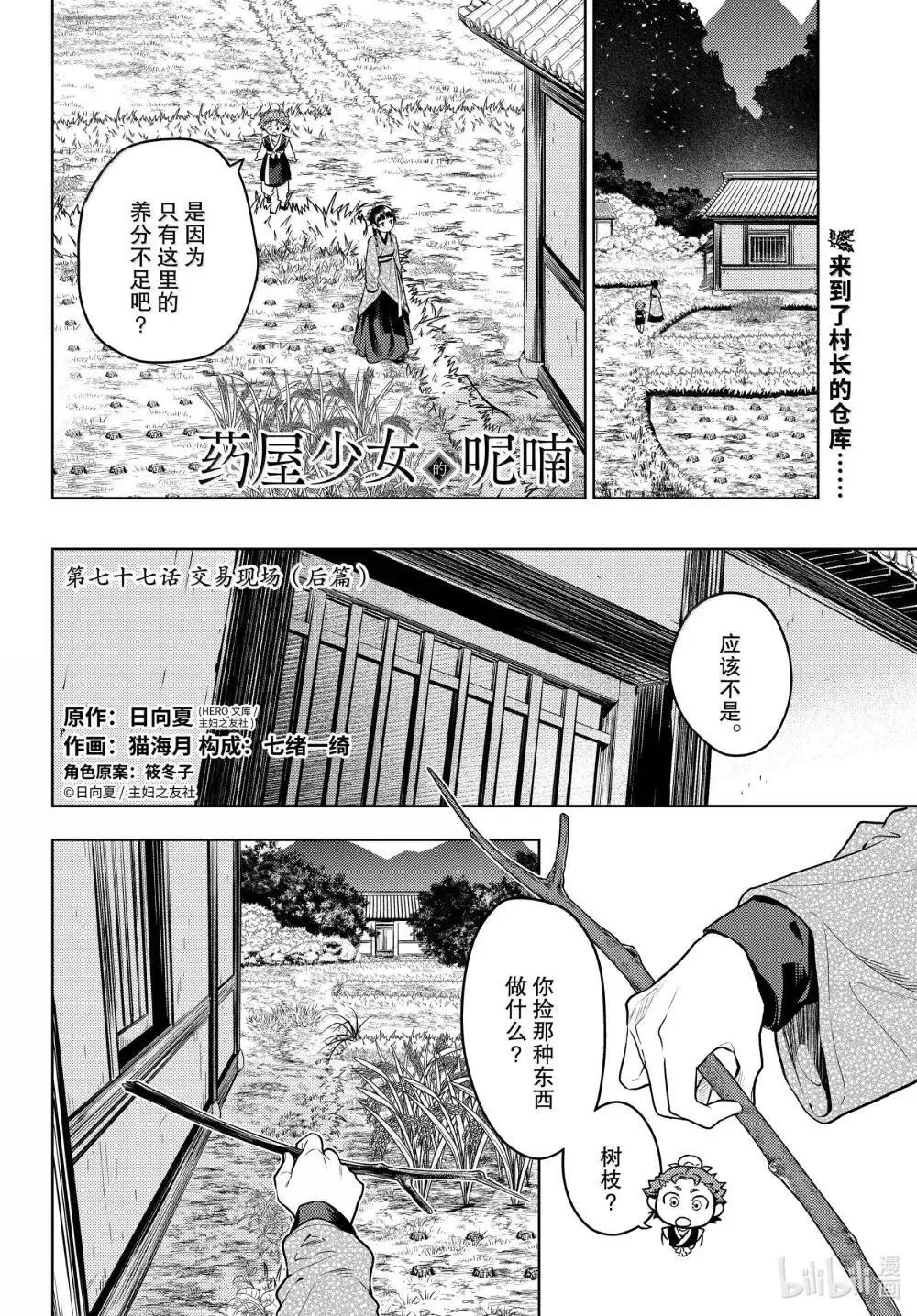 77.5 交易现场（后篇） 第1页