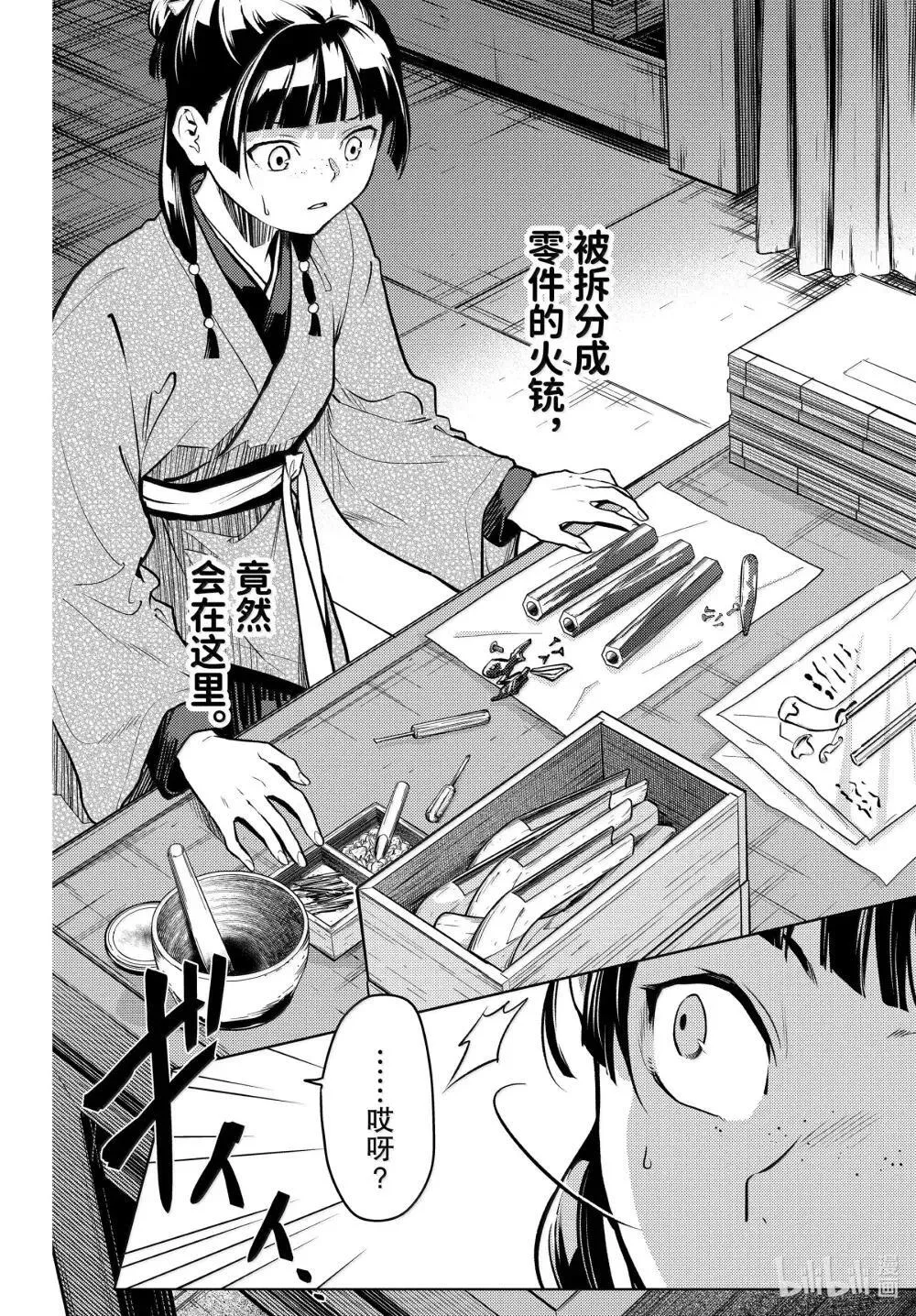 77.5 交易现场（后篇） 第7页