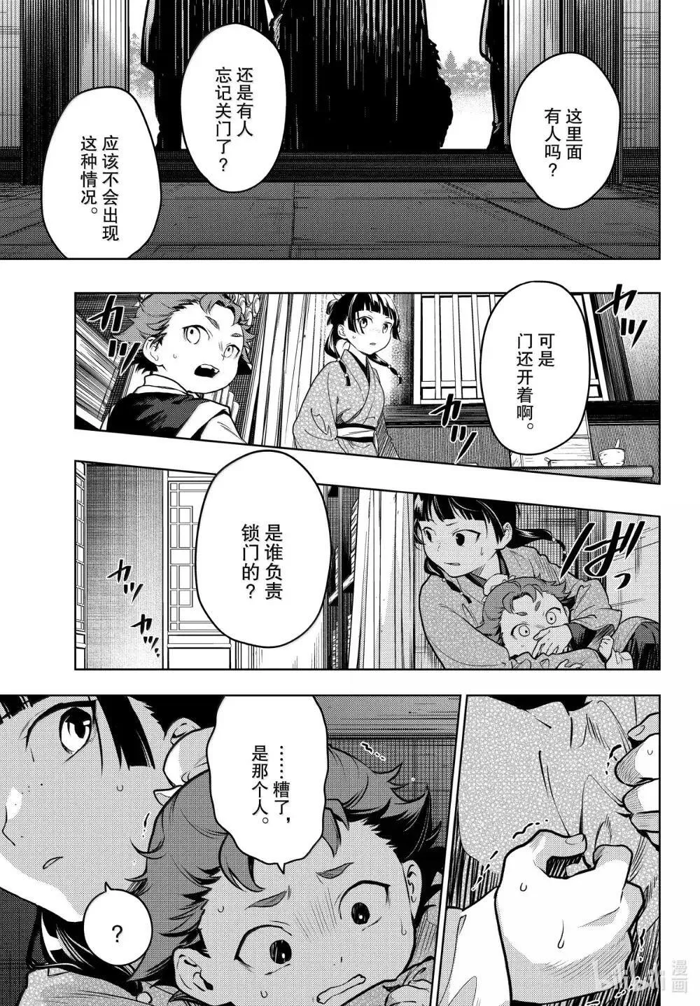 77.5 交易现场（后篇） 第8页