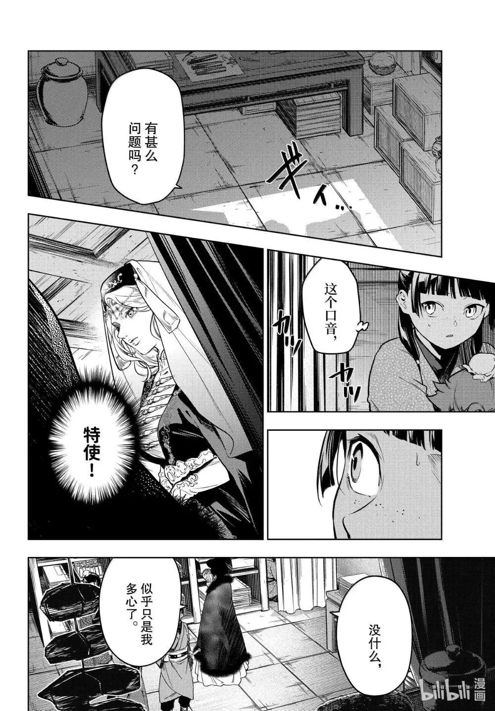 77.5 交易现场（后篇） 第9页