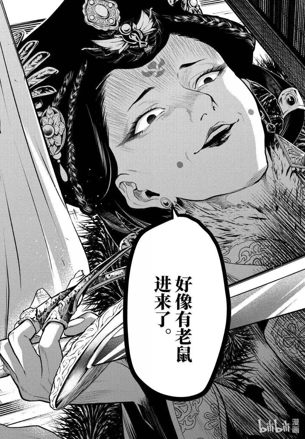 77.5 交易现场（后篇） 第12页