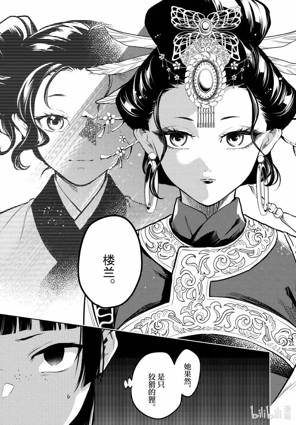 77.5 交易现场（后篇） 第16页