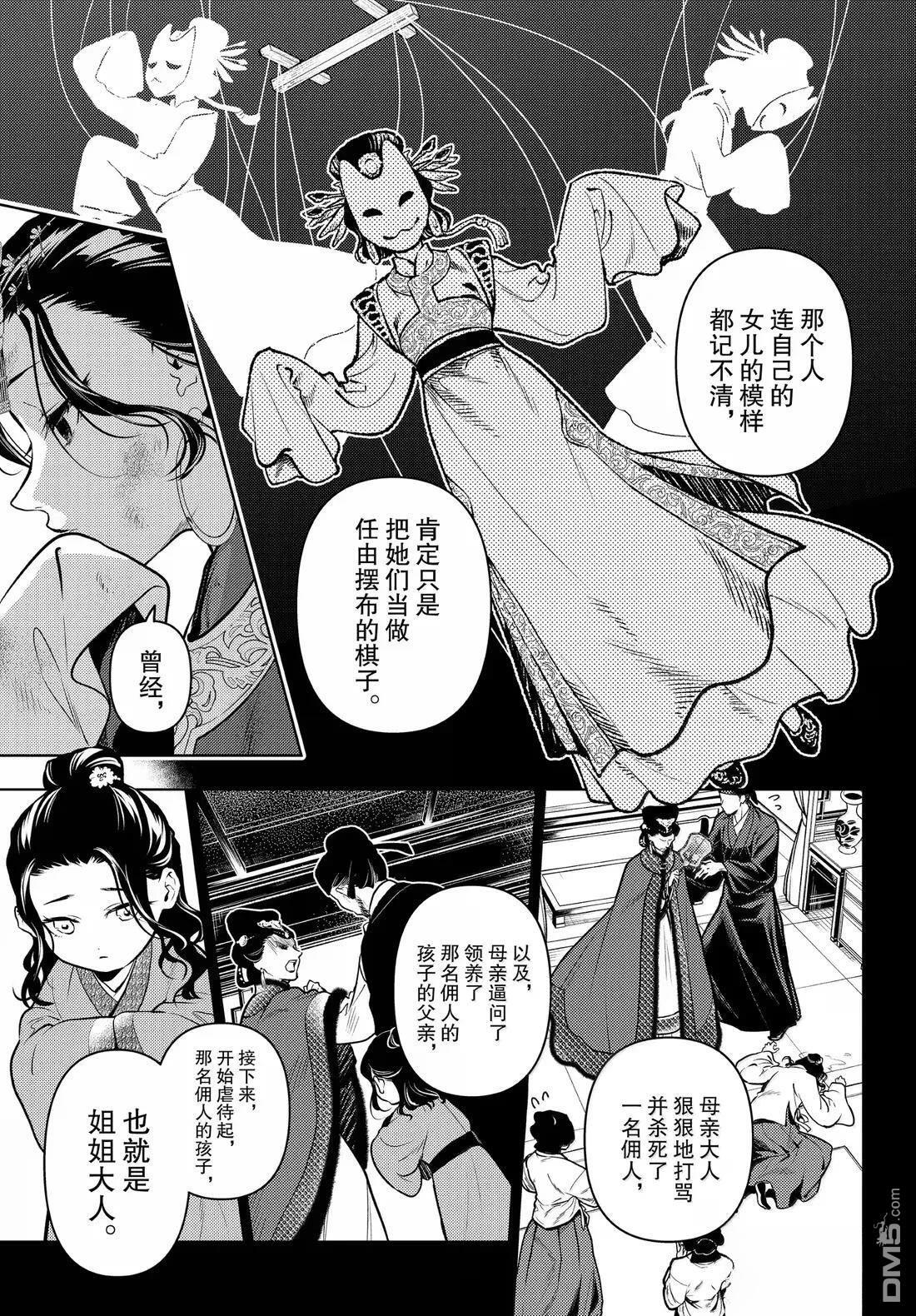 第80.5话 第3页