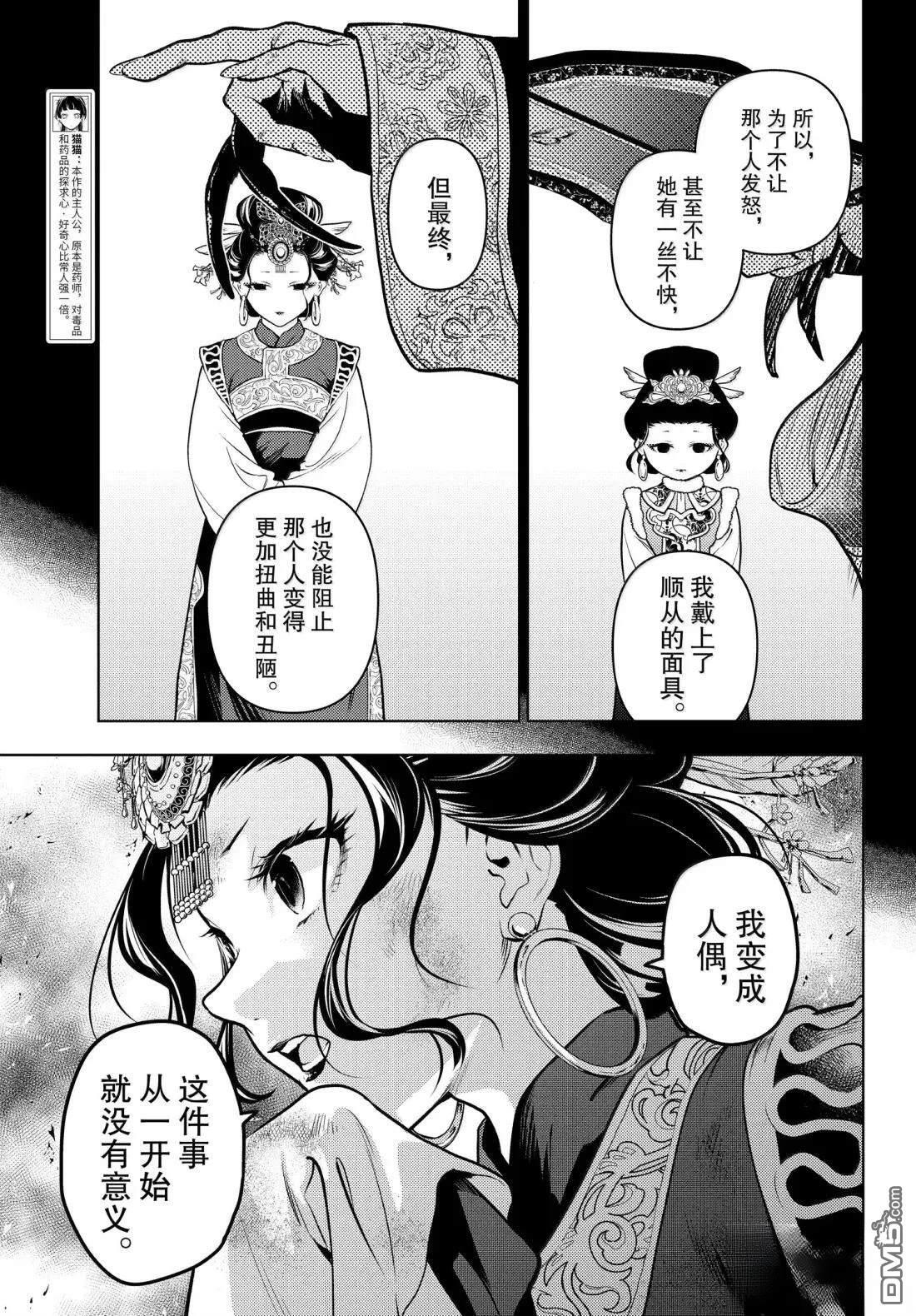 第80.5话 第5页