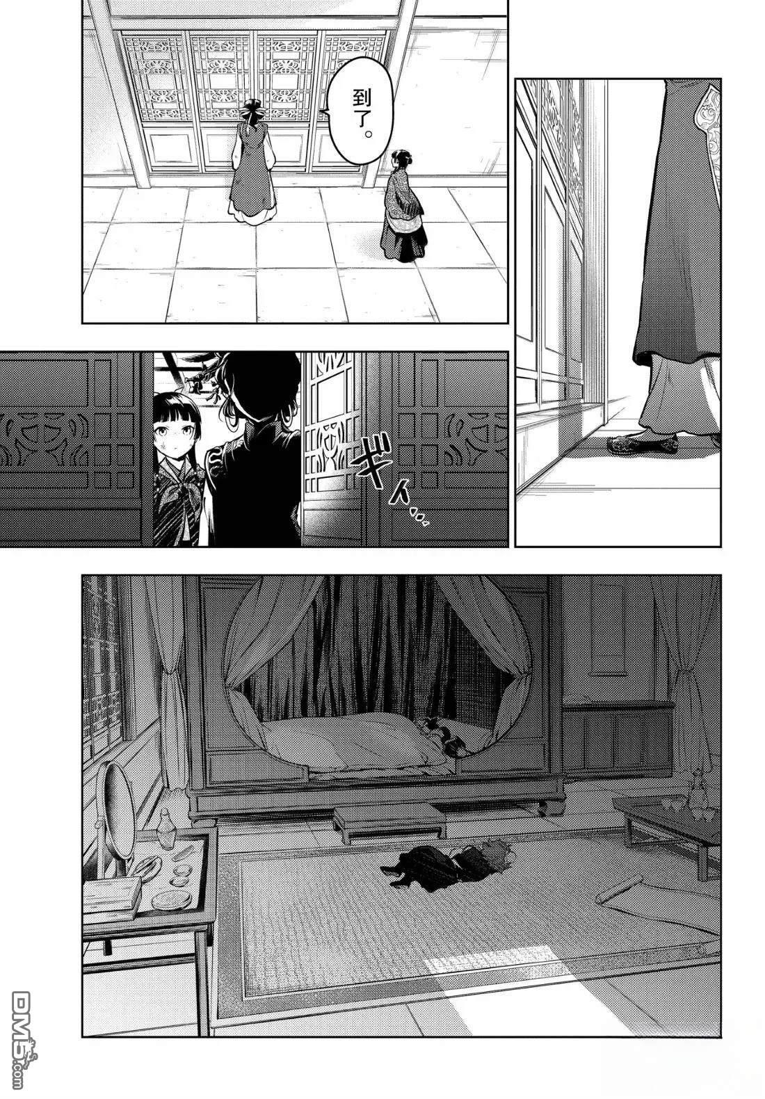 第80.5话 第15页