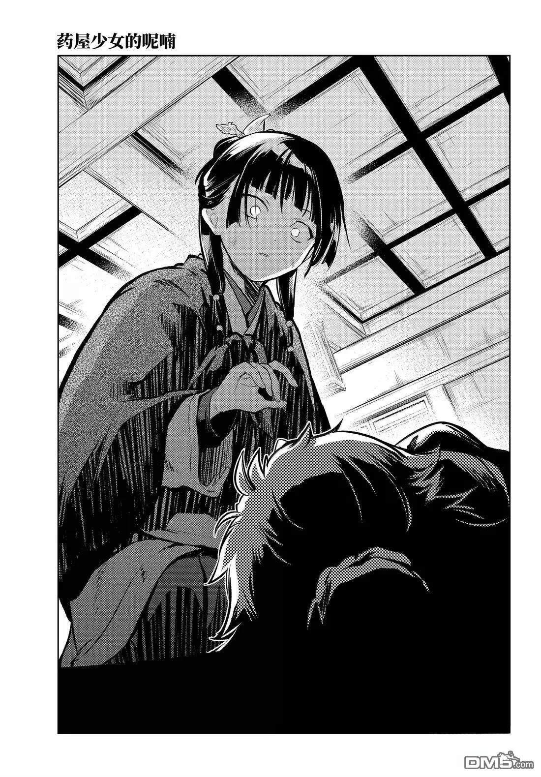 第80.5话 第17页