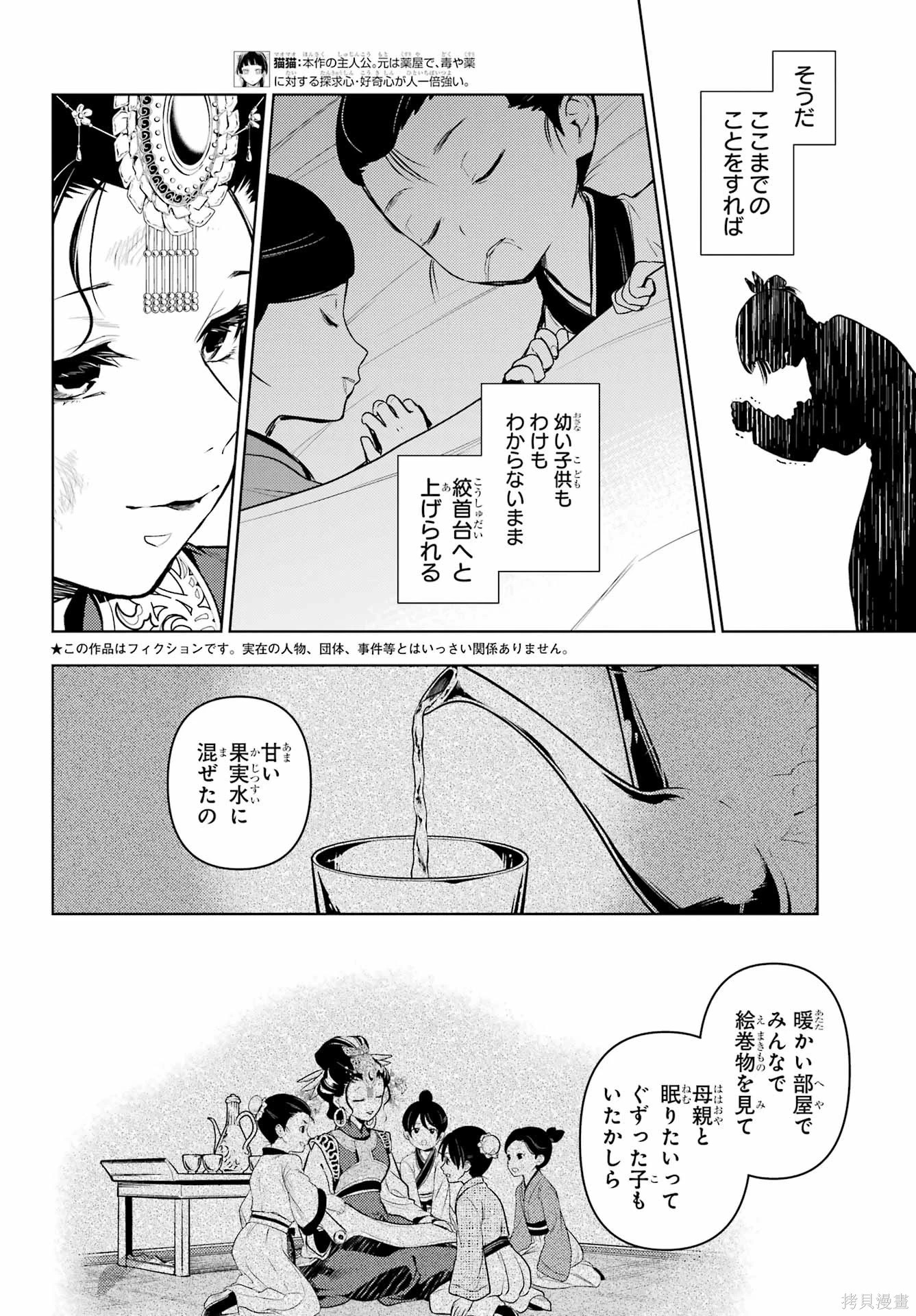 第80.6话 第2页